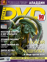 Total DVD, №10 (43) - ОКТЯБРЬ 2004 Total DVD, №10 (43) - ОКТЯБРЬ 2004